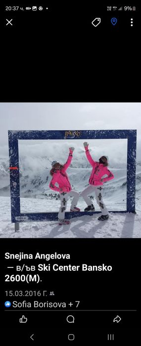 Топла ски грейка Bogner, размер М-L