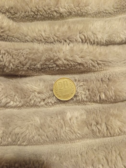 20 стотинки от 1974г