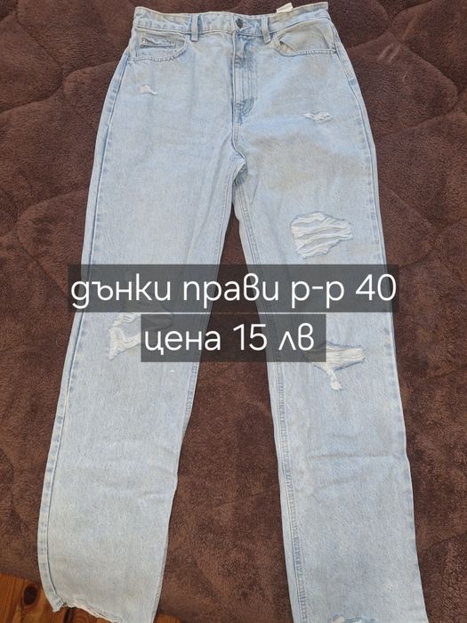 Дънки различни модели