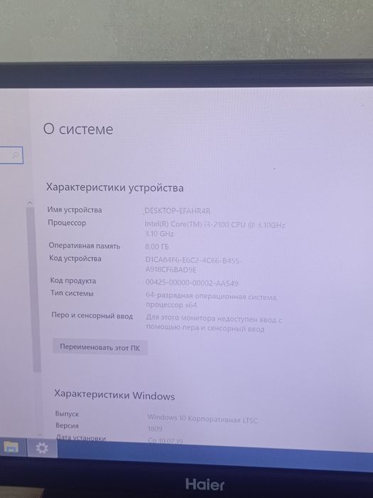 Продам компьютер