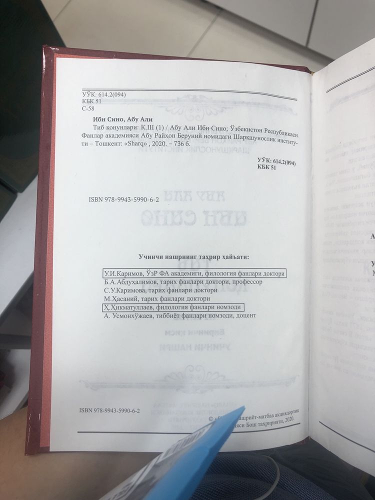 Тиб конунлар 6та кисми китоби  енги нашри ,бирхил ескиси билан