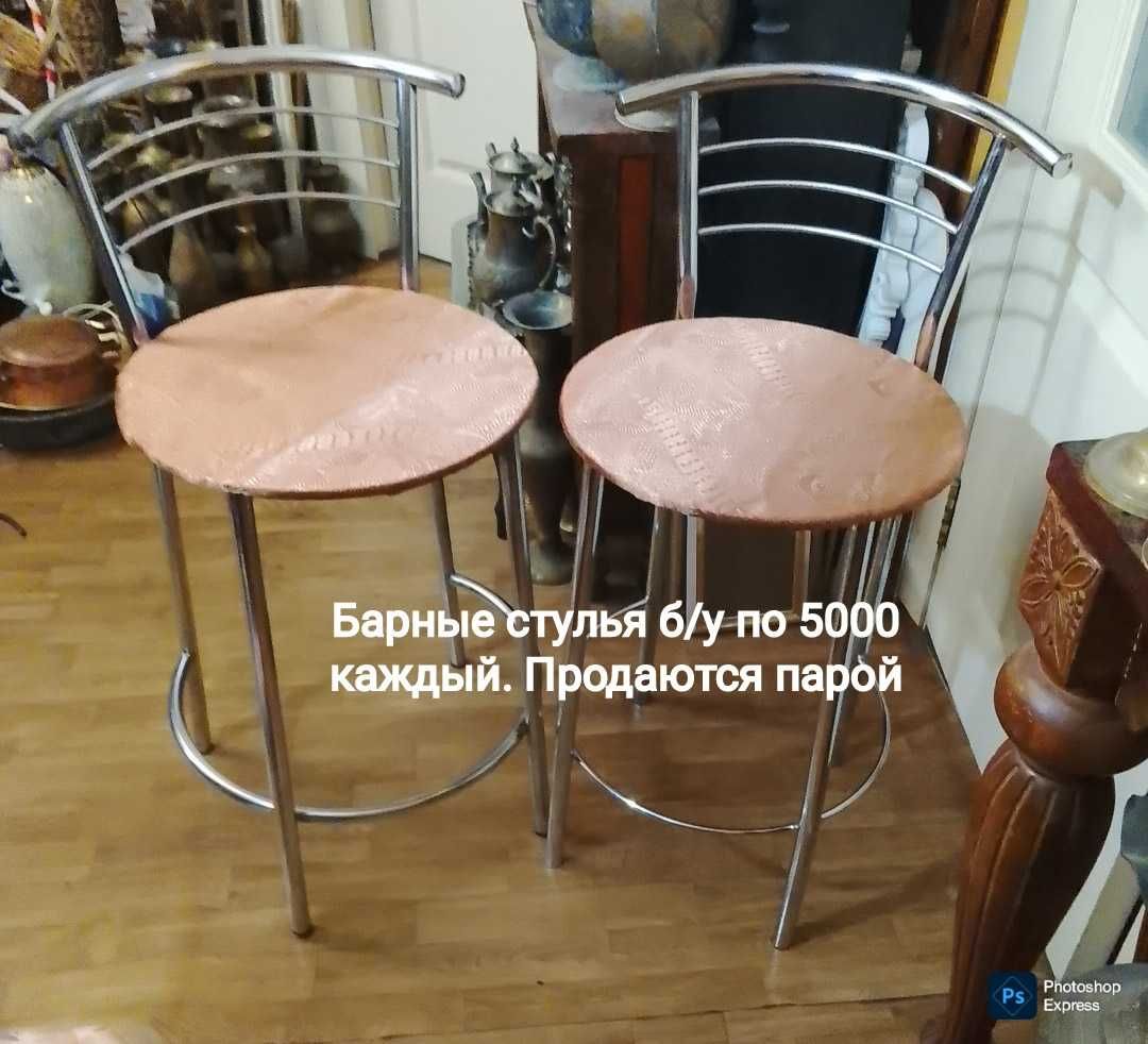 Стулья . Разные . Б/у