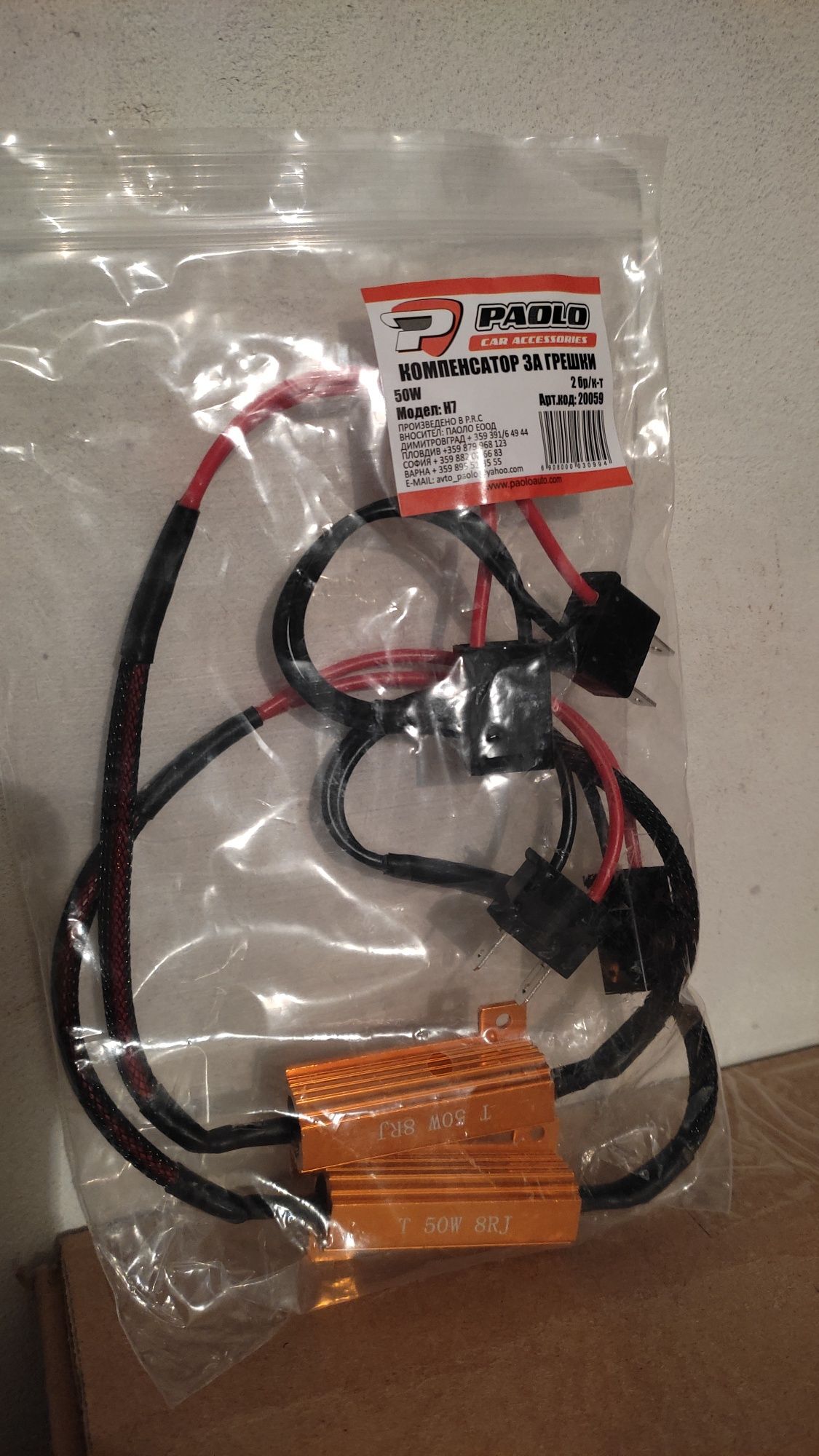 Лед крушки H7 Osram h7 led