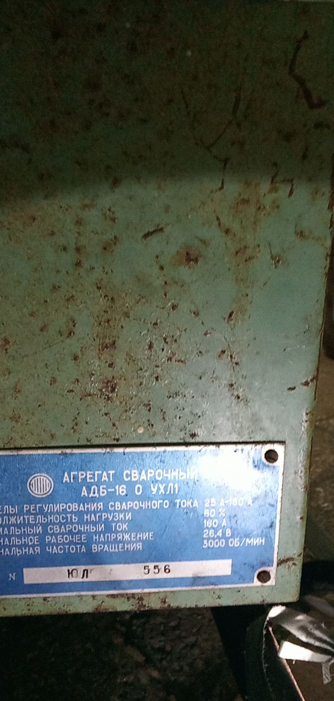Продам сварочный агрегат АДБ -160 УХЛ 1