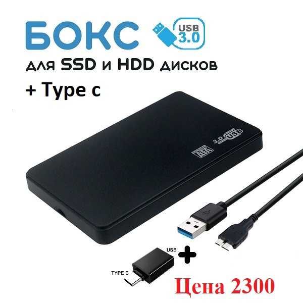 Корпус Жесткий диск или SSD ( ССД ) USB 3.0