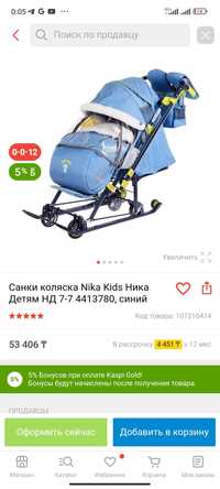 Продам зимнюю детскую коляску Nika kids