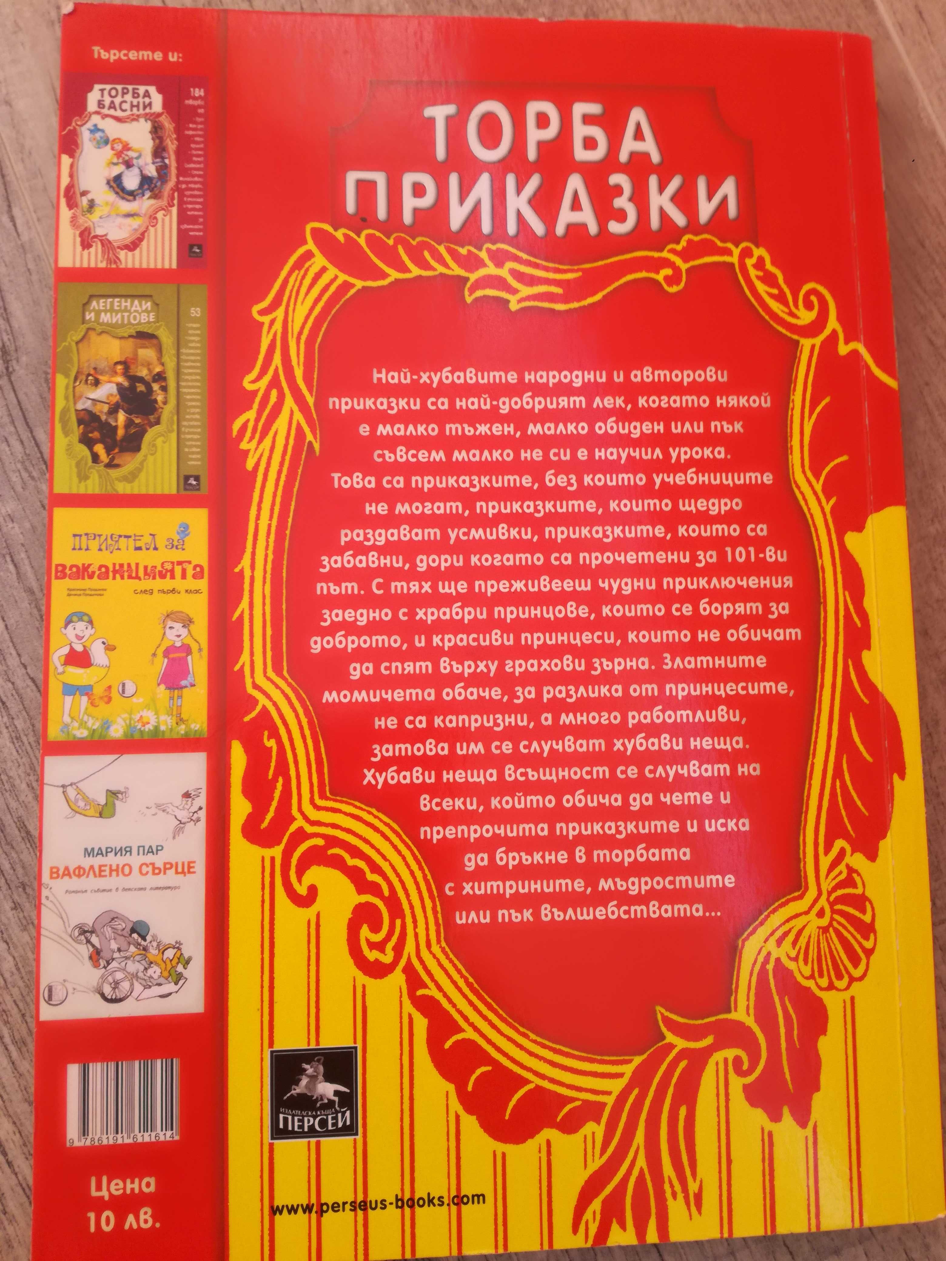 много детски книжки