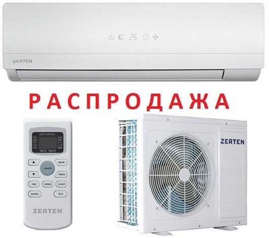 Сплит-система Zerten ZH-7