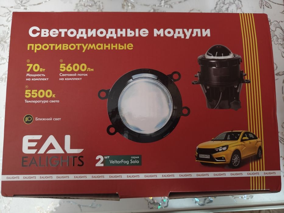 Противотуманные светодиодные модули