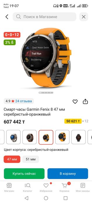 Продам смарт часы