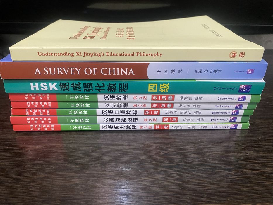 Коплект учебников для изучения китайского языка