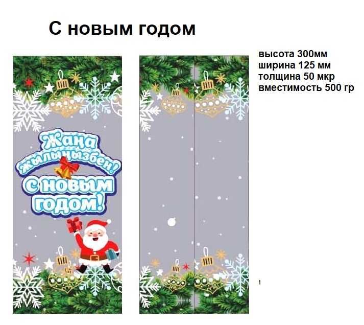 упаковка для новогодних подарков пакеты коробки кульки оптом