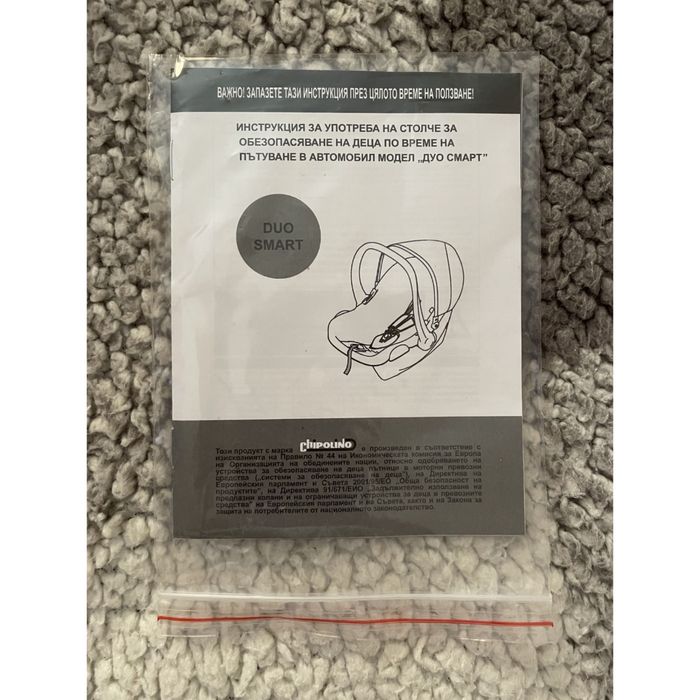 Бебешко столче за кола Chipolino