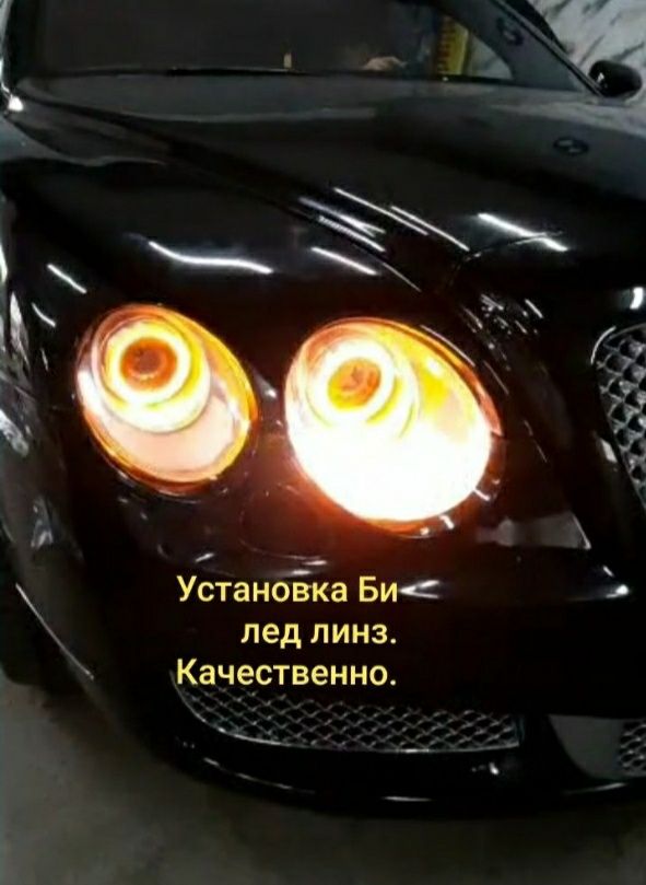 Ремонт фар. Установка Би ЛЭД линз. Полировка фар. Тюнинг фар.