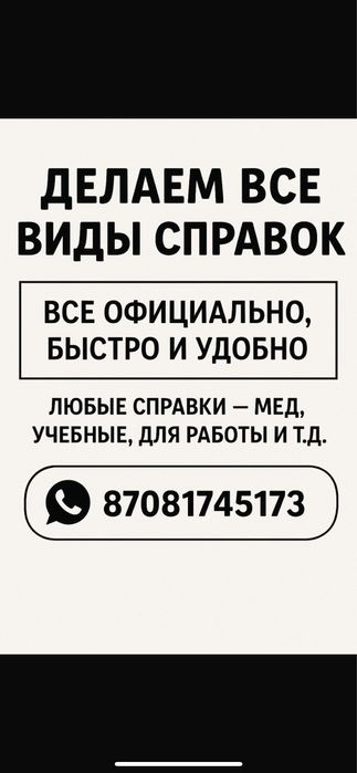 Справка Освобождение 0.75 0.73 все виды справок
