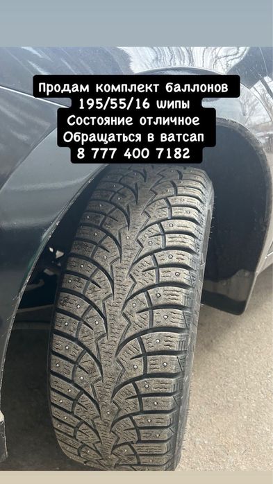 резина баллоны зима