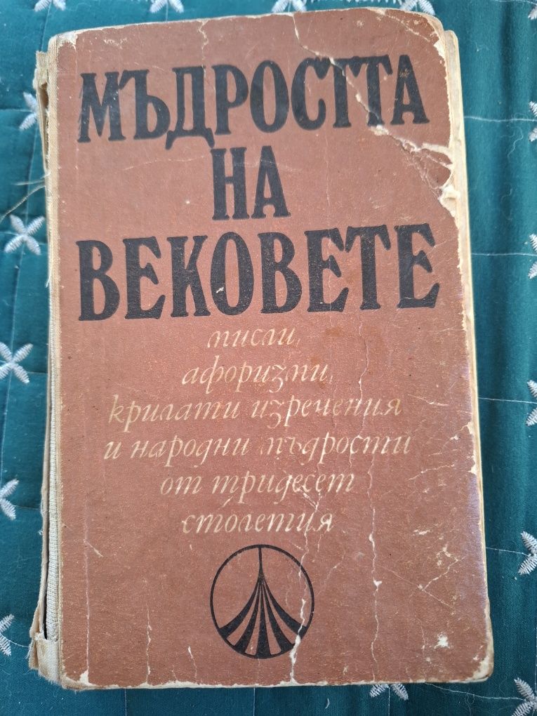 Лечение на всички видове рак и други книги