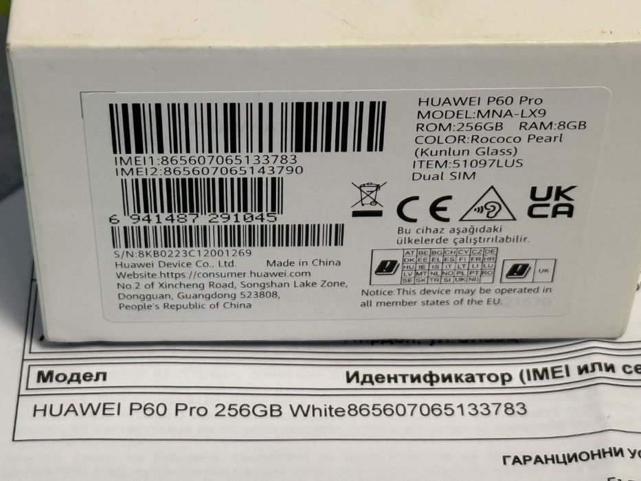 КАТО НОВ 256GB Huawei P60 Pro Yettel Гаранция 2028 Pearl / White