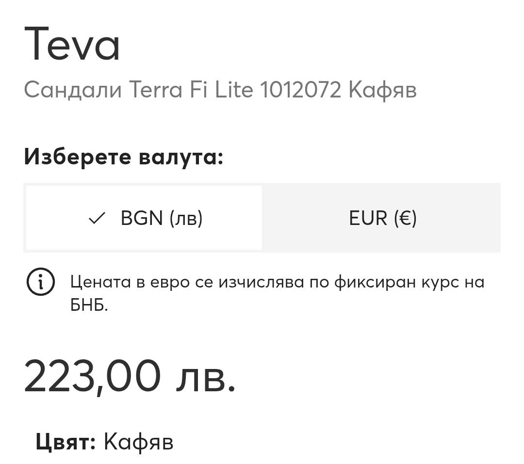 Teva Waterproof N 43 сандали- 55 лв