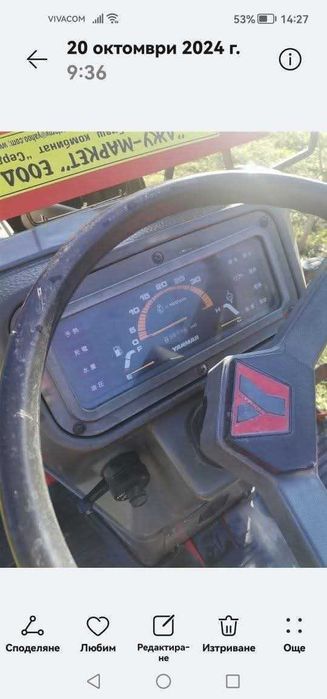 Трактор с фреза YANMAR