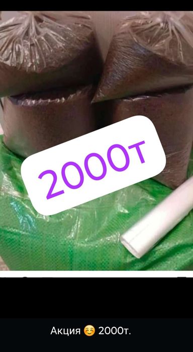 Продам Пакистан чай Акция