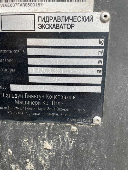 Карьерный Гусеничный Экскаватор 2.1куб  SDLG Е6375F (volvo)