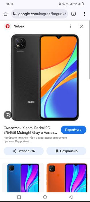 Redmi 9c хорошем состайение