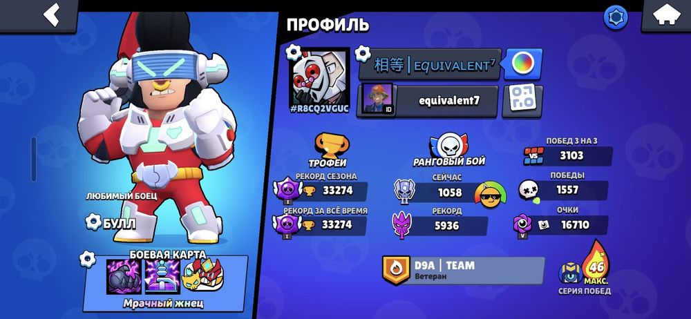 Аккаунт в Brawl Stars