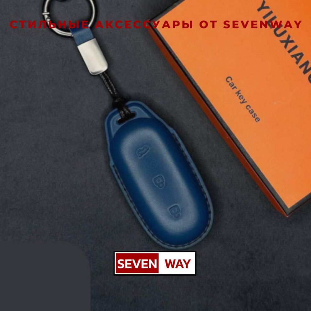 Кожаный чехол для пульта Lixiang/Li от «Sevenway»