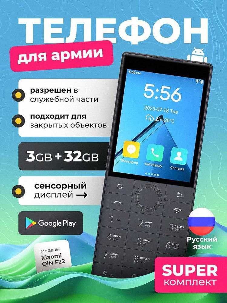 Xiaomi Qin F22  3/32 GB