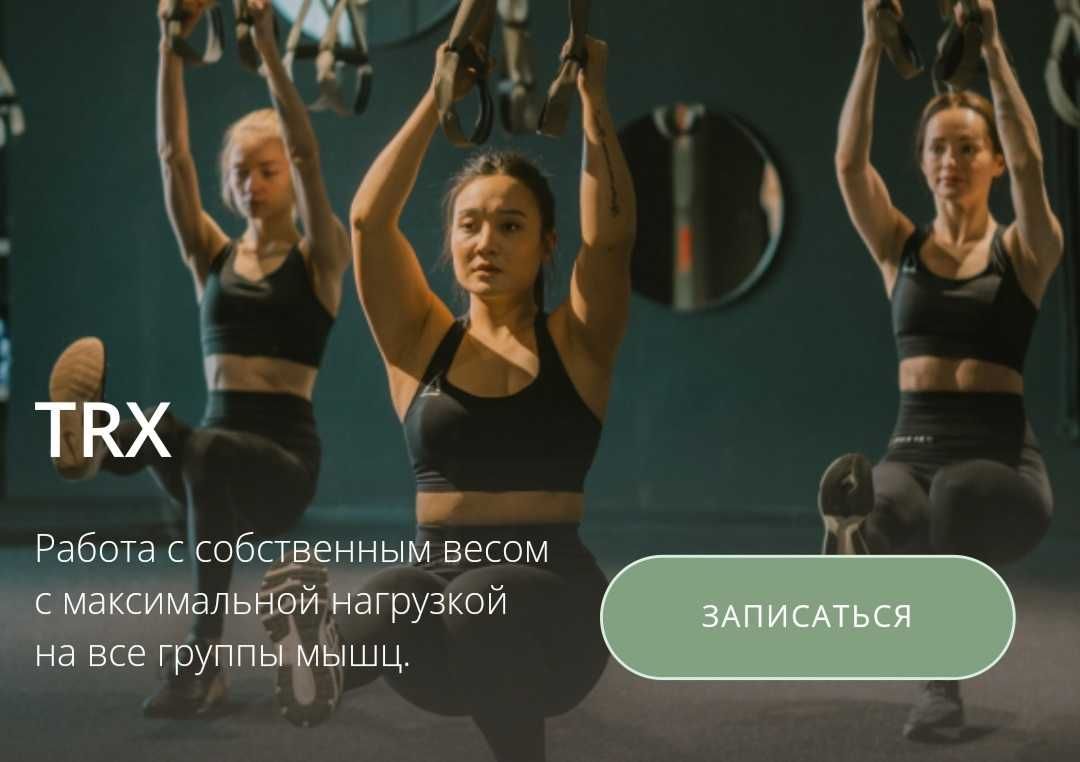 Продам абонемент в женскую фитнес студию  Balance