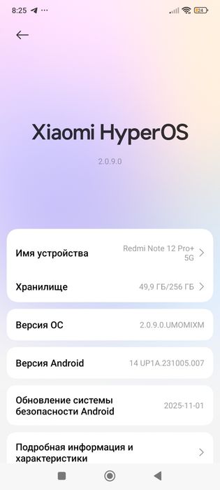 Redmi Note 12 pro+ 5G