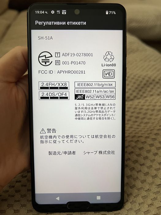 Sharp Aquos R5G Docomo