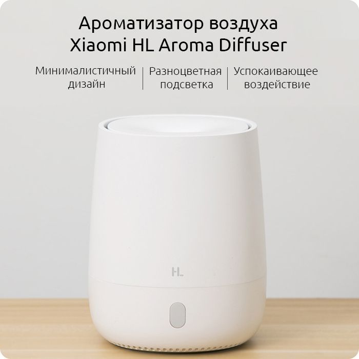 Продам аромадиффузер Xiaomi