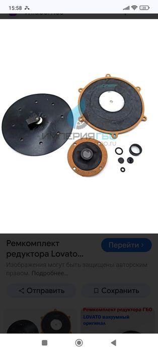 Ремкомплект редуктора гбо