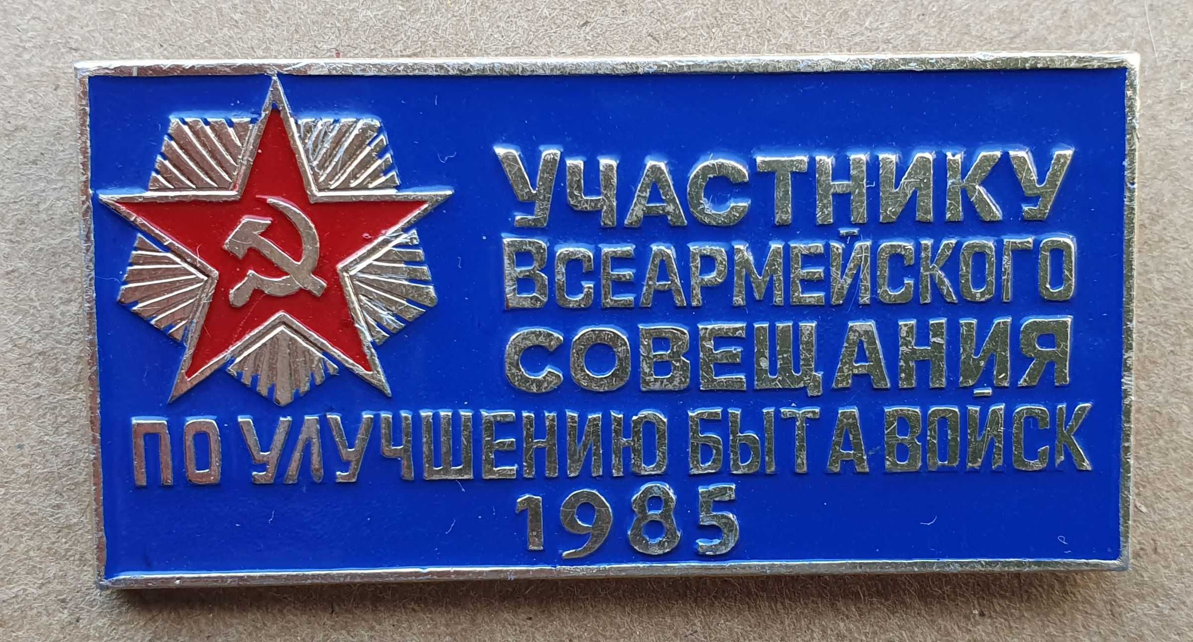 Значки периода СССР разные