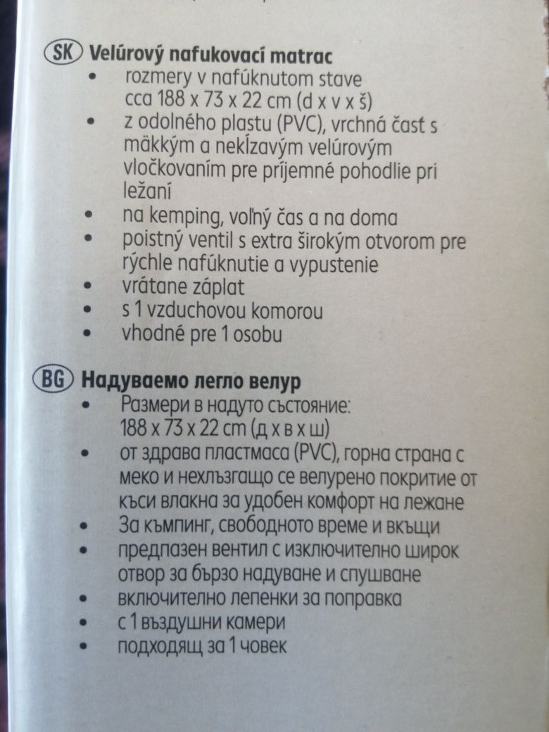 Надуваемо легло ново, велур, матрак.