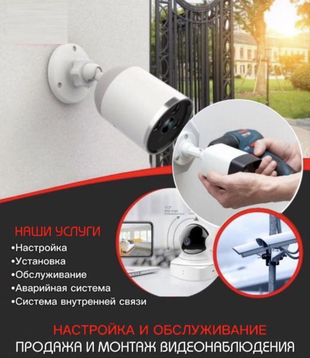 установкавидео камер и пожарной сигнализаций