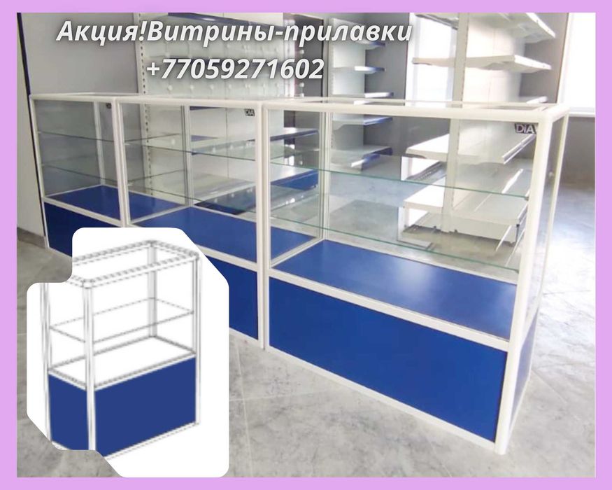 Витрина торговая из профиля и стекла, Акция,прилавки,для магазина aepr