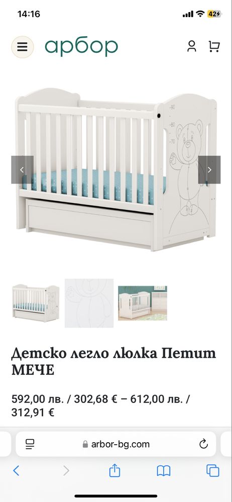 Дървена кошара Арбор бейби