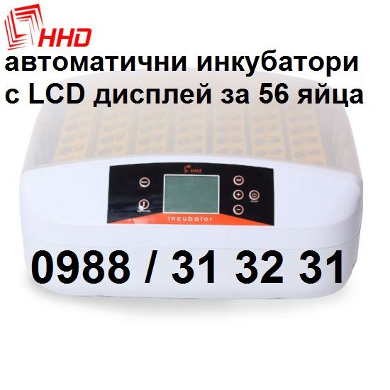 АКЦИЯ! Автоматичен заводски инкубатор. Инкубатори за яйца с LCD диспле