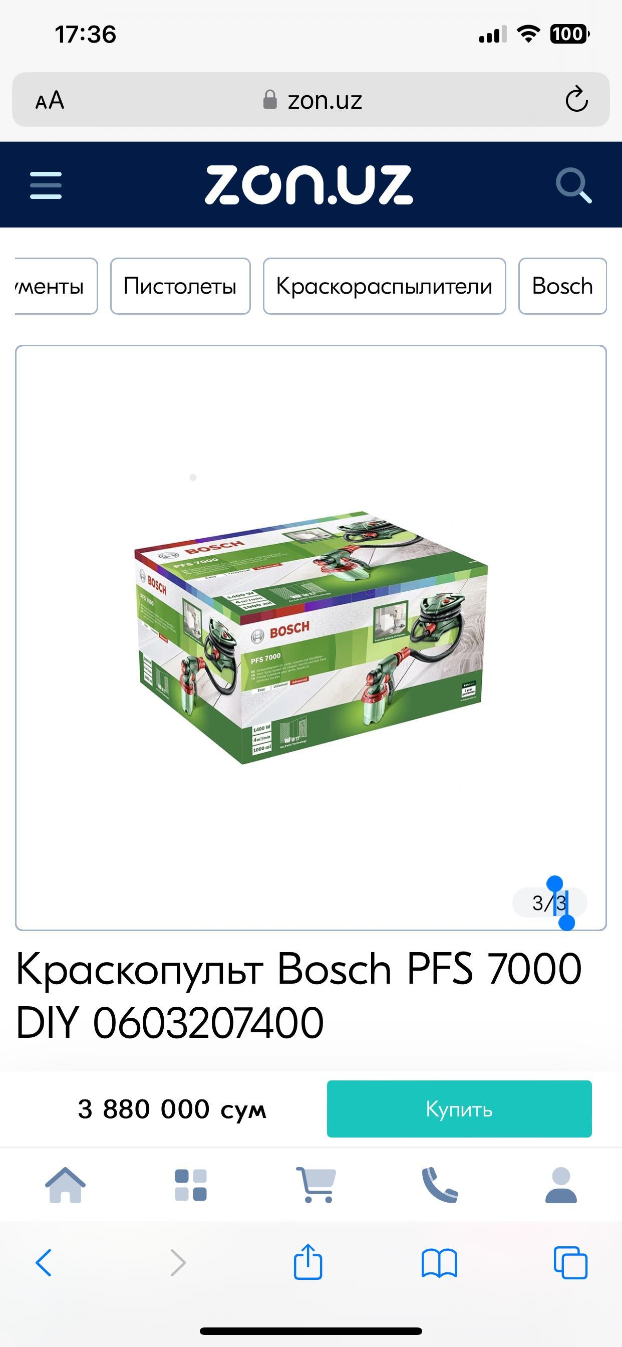 Краскопульт Bosch PFS 5000 E