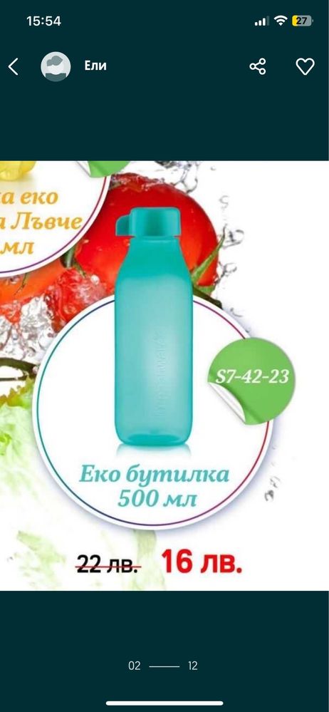 Разпродажба на Tupperware Налични продукти