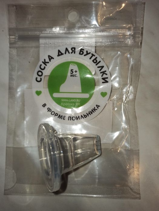Продам новую силиконовую насадку в виде соски-поильника
