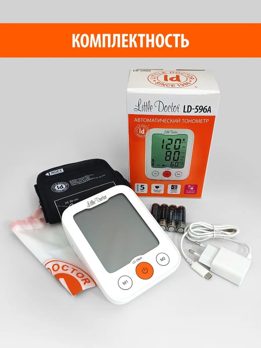 Тонометр автоматический  Little doctor LD-596A