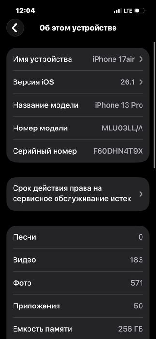 Iphone 13 pro !srochnoga
