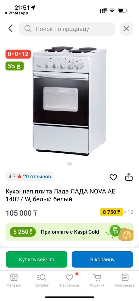 Продается электро плита для кухни