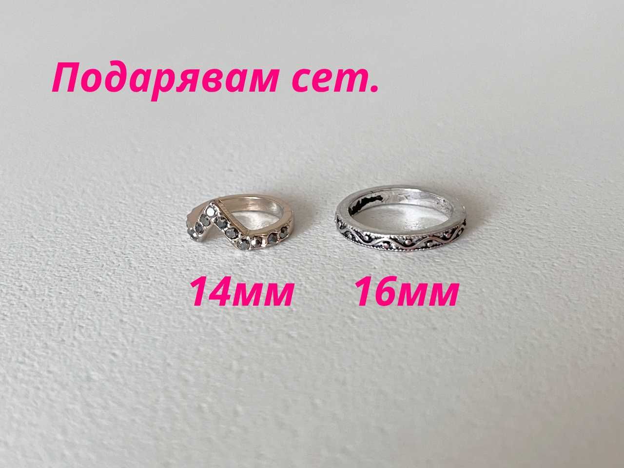 Сетове стоманени бижута
