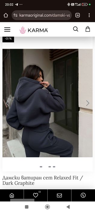 Мек топъл комплект KARMA