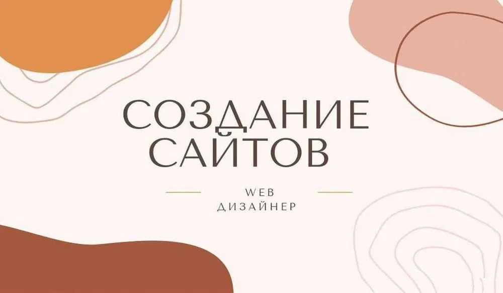 Создание сайтов/Доработка сайтов/Реклама сайтов/Привлечение клиентов